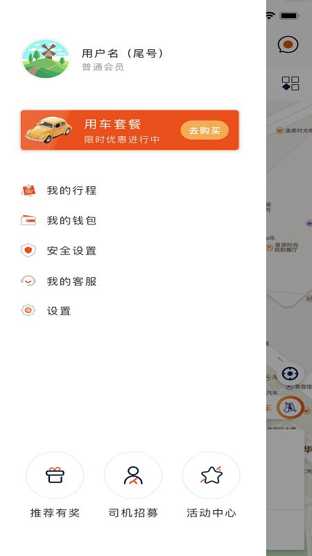 车马上到截图3