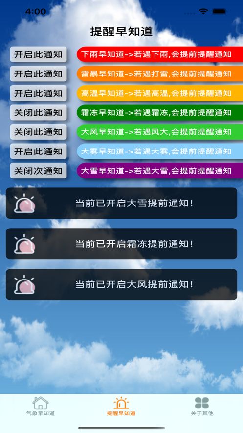 战火与永恒国际服截图1