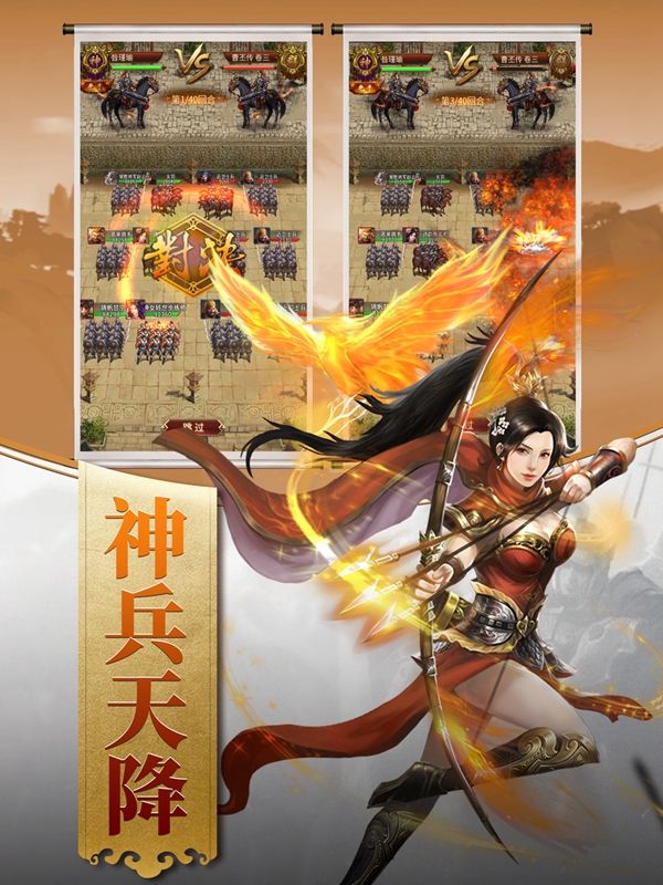 江山美人志逍遥三国手游官方版图片1