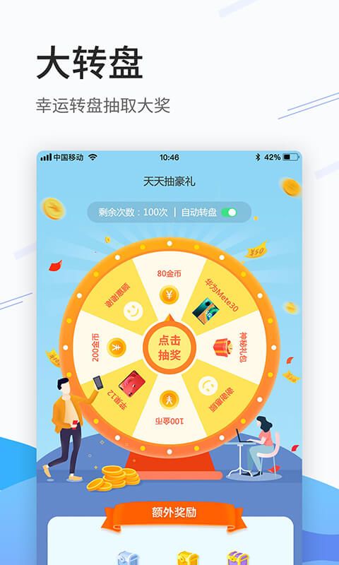 步数乐截图3