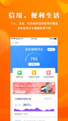 多彩宝截图3