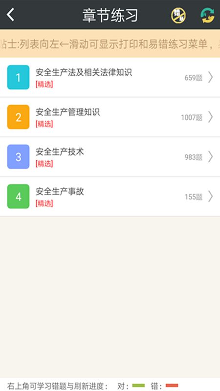 战火与永恒国际服截图2