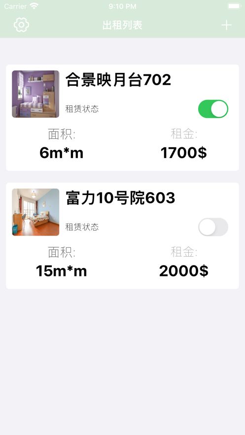 Utilityroom房乐租软件图片1