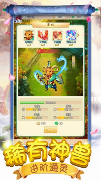 无敌金柳露最新手游官方版图片2