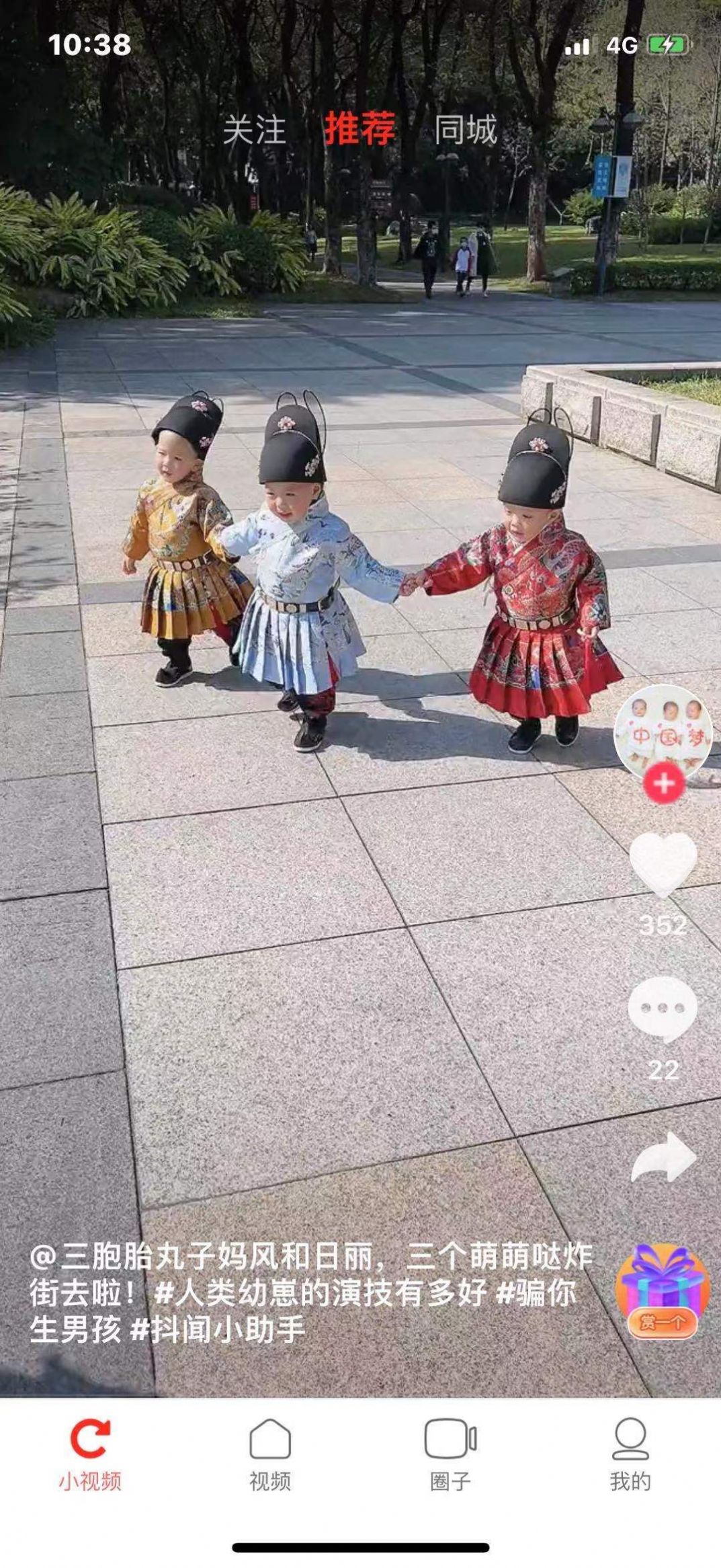 抖闻快讯app官方手机版下载图片2