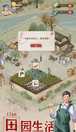 Ohayoo我要回农村游戏下载安卓最新版图片1