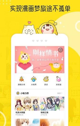 阅书城漫画免费版app下载图片1