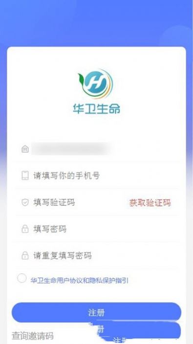 华卫乐享app官方版下载图片1