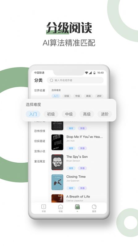 英语看书app手机版下载图片1