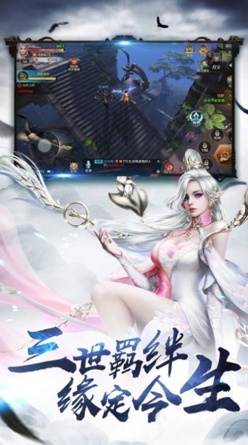 战火与永恒国际服截图2