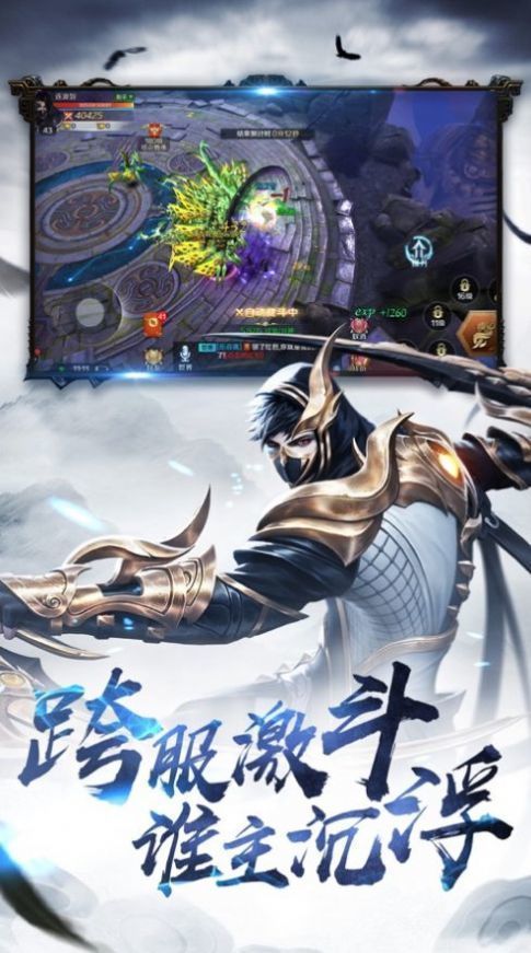 我真是剑修最新手游官方版图片1