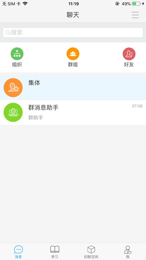 妇联通app官方下载图片2