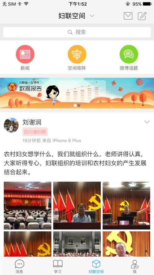 妇联通app官方下载图片1