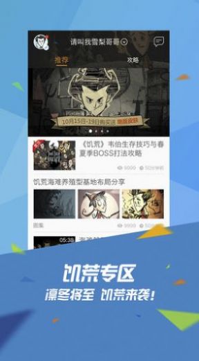 Wegame无邪游戏盒子下载安装图片1