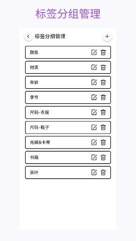 花花收纳app手机版图片1