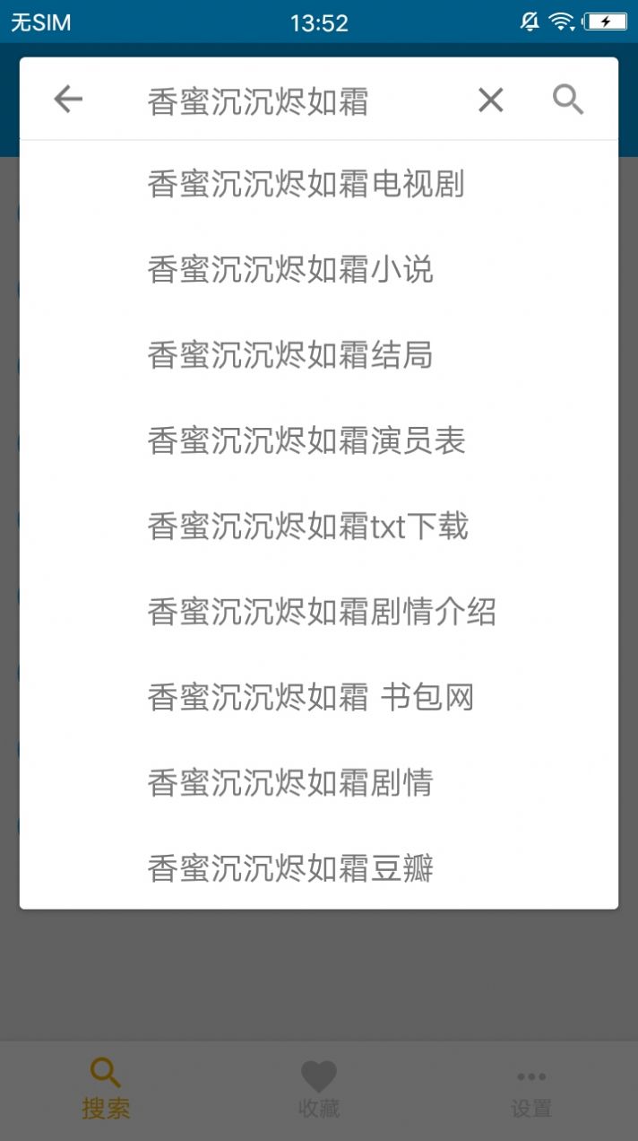 鲨鱼搜索截图3