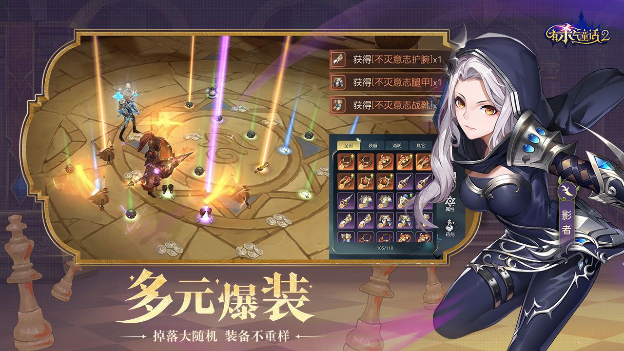网易有杀气童话2游戏最新公测版2021图片1