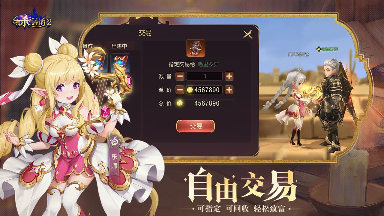 网易有杀气童话2游戏最新公测版2021图片2