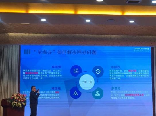 全绵办app官方版下载图片1