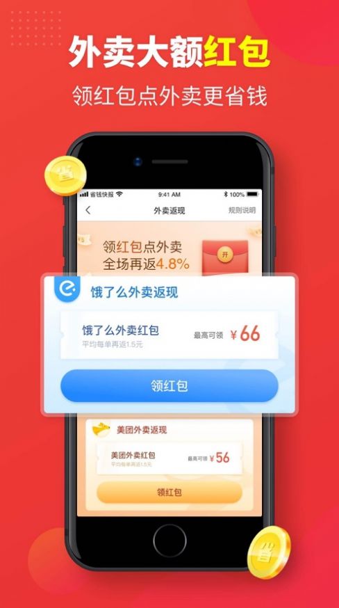 群买买店主截图3
