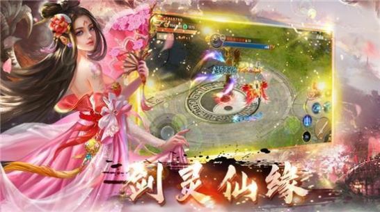 奇遇仙神手游正式官方版图片1