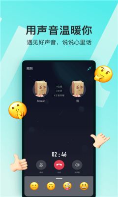 Soul截图3