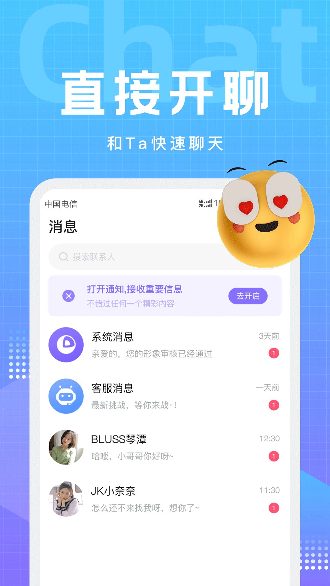 文圈小圈社交截图3