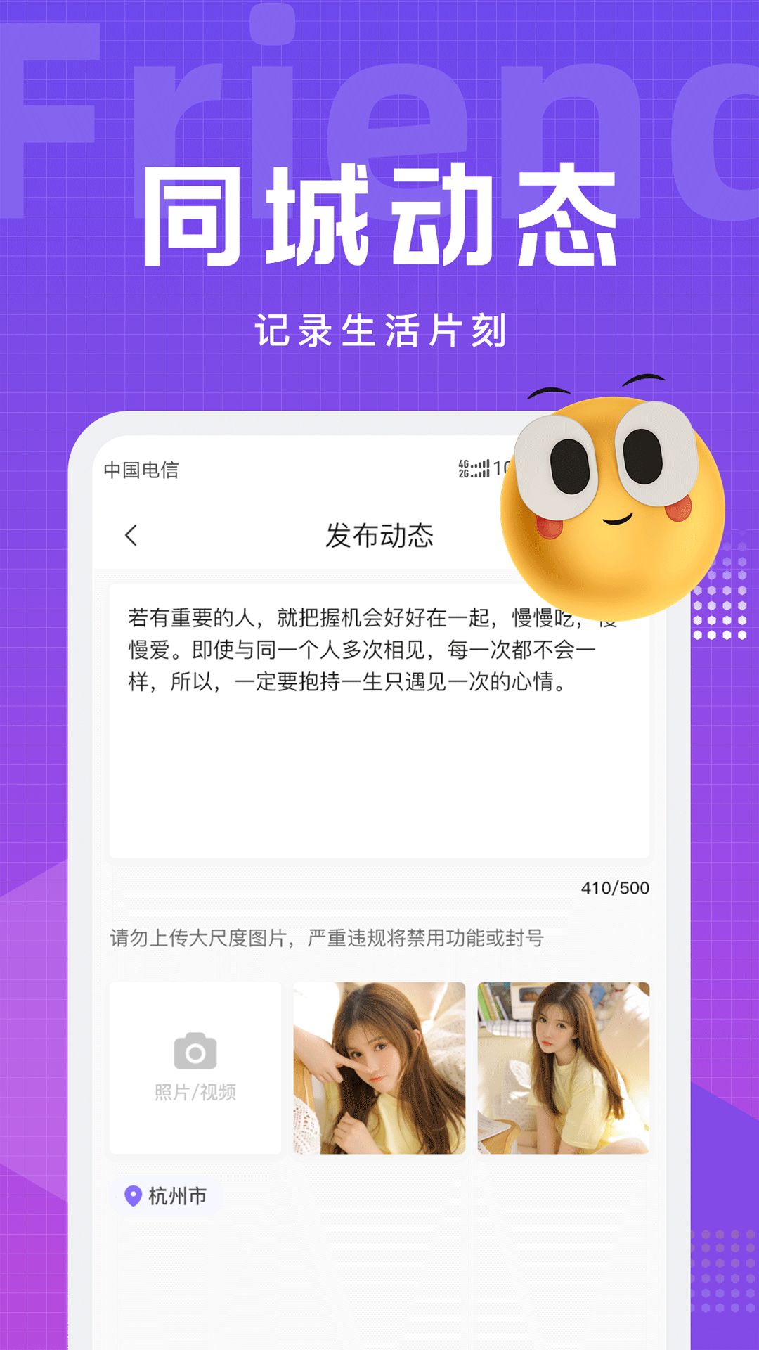 文圈小圈社交软件app下载图片1