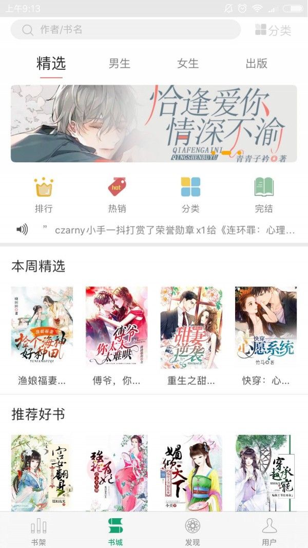 战火与永恒国际服截图1