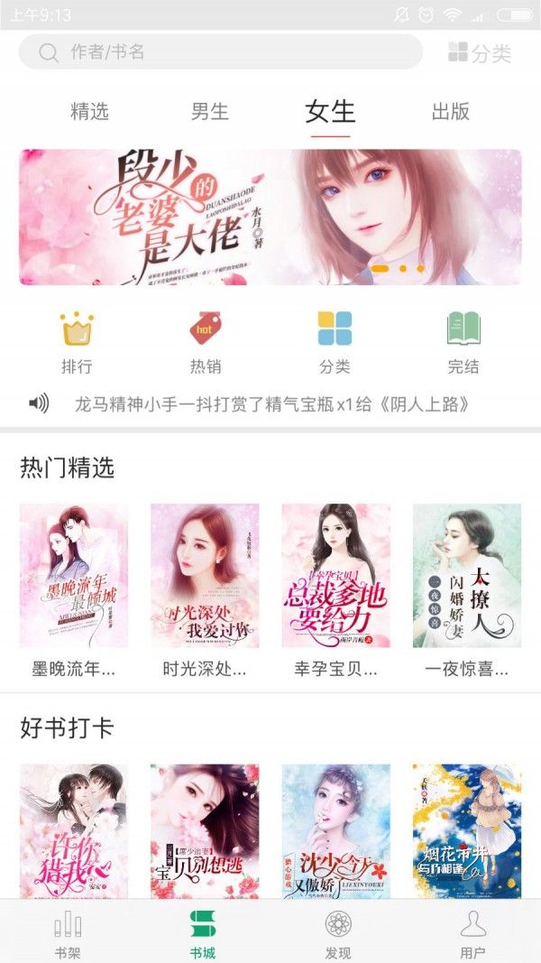 87霸气小说网截图3