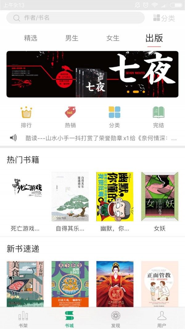 战火与永恒国际服截图2