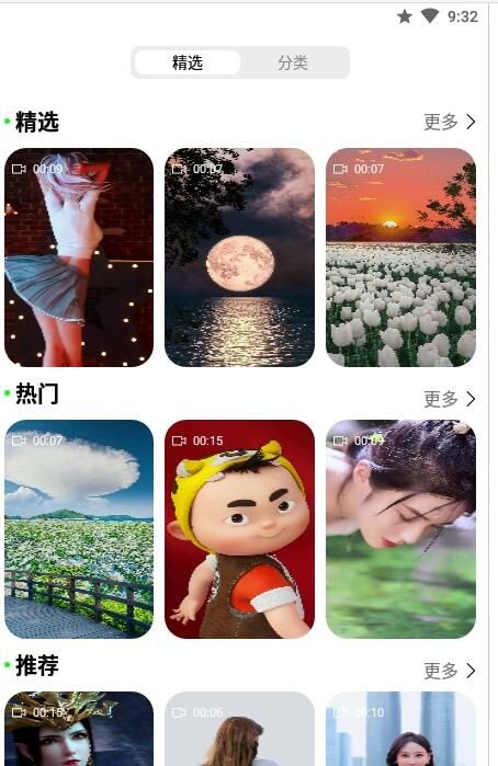 动态壁纸秀秀免费app下载图片1