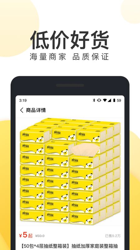 美团团好货app官方版图片1