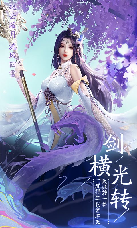 兰若情缘之问仙最新手游官方版图片2