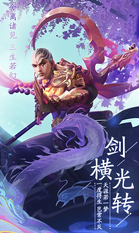 兰若情缘之问仙截图3