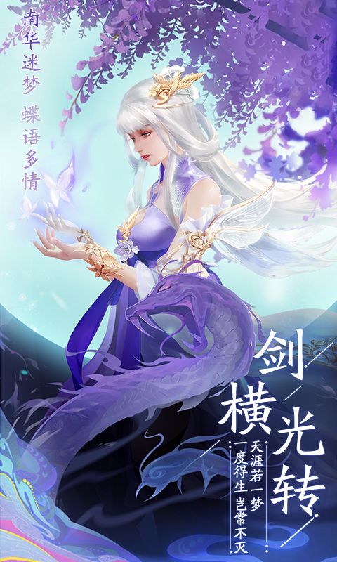 兰若情缘之问仙最新手游官方版图片1
