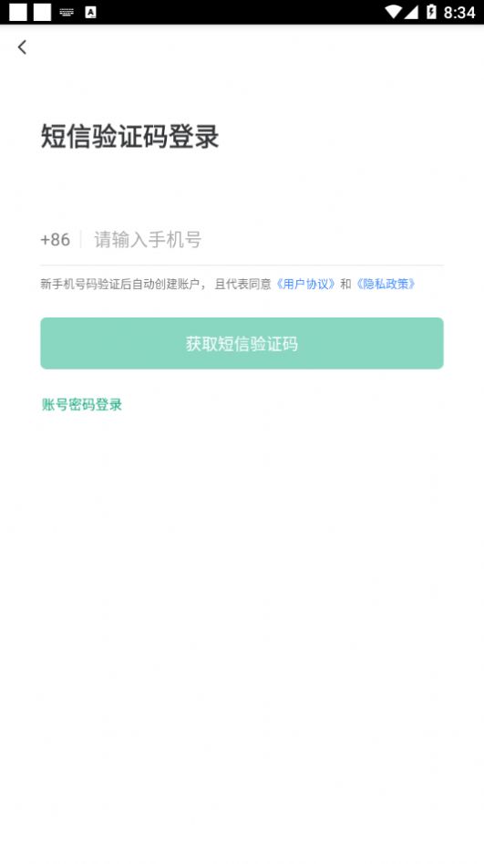 秦都智慧食安app手机版图片1