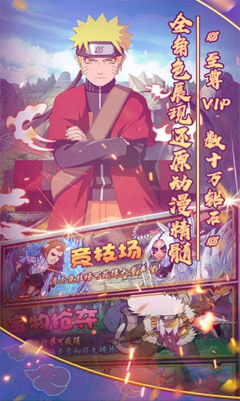 火影忍者木叶村截图3
