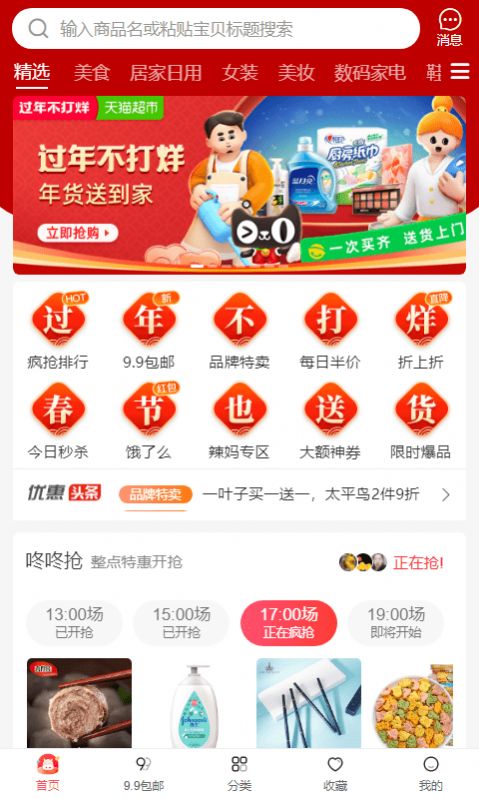 战火与永恒国际服截图2