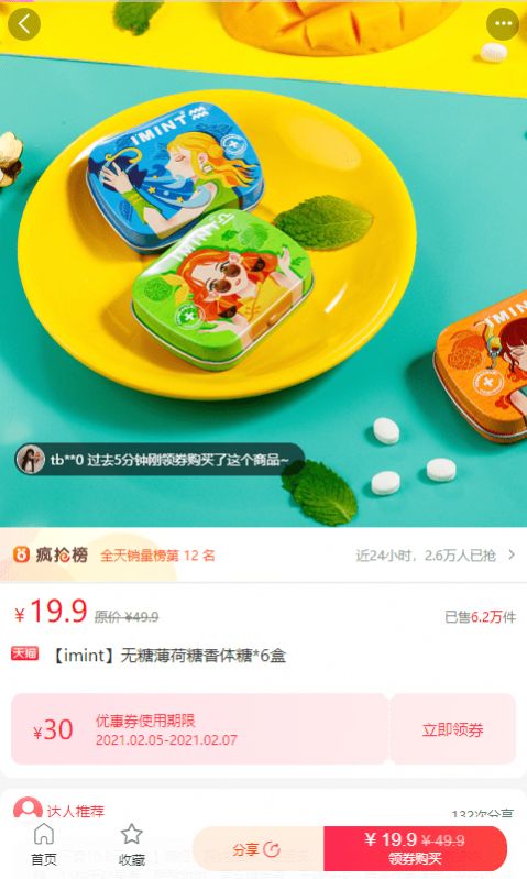 战火与永恒国际服截图1
