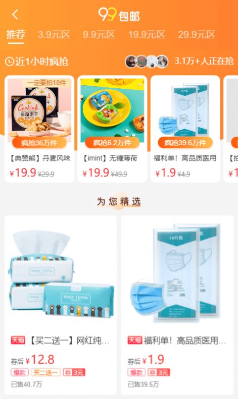 趣闲购截图3