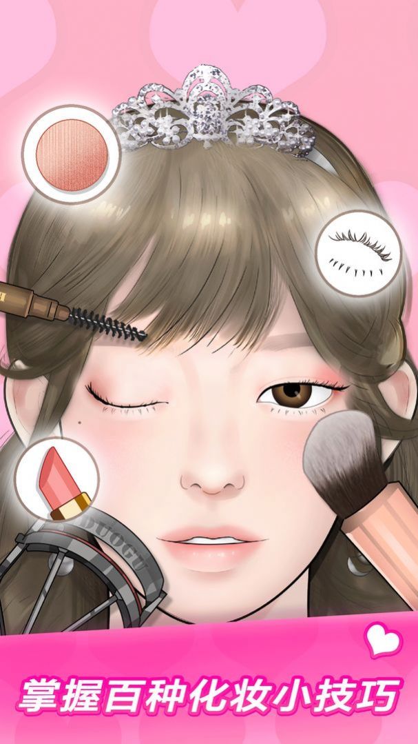 makeup master官方正版下载安装图片1