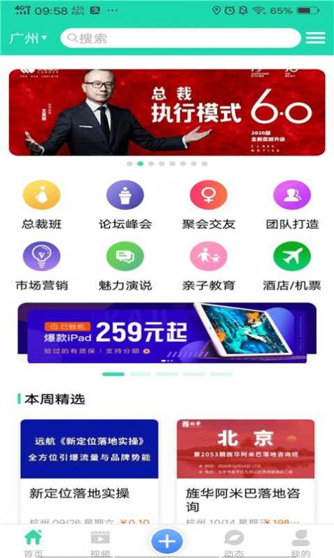 云猫票务截图3