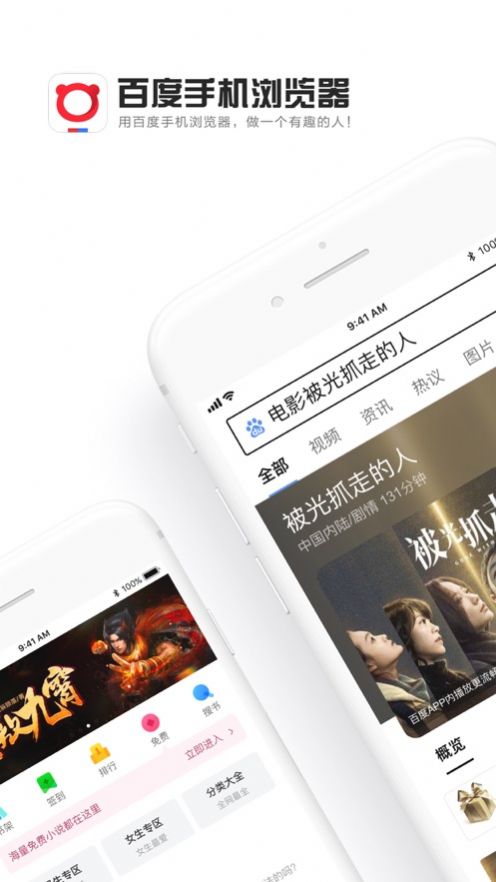 百家思享局2021官方版app下载图片1