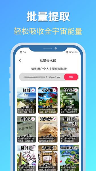 素材去水印软件app下载图片1