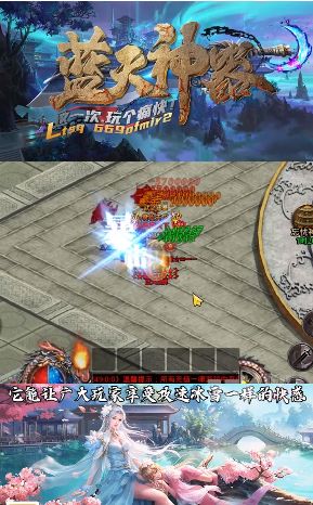 蓝天神器手游官方版图片1