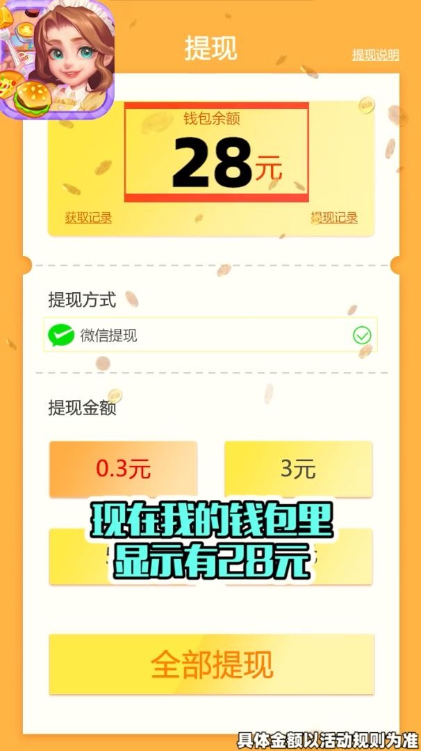 奇妙连连看app领红包赚金版图片1
