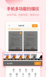 金舟扫描助手软件app下载图片1