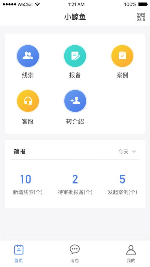 战火与永恒国际服截图1