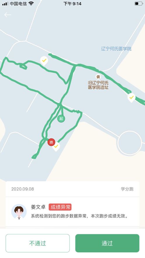 校步点app官方下载图片4